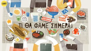 AN INNOVATIVE VEGAN EDUCATIONAL PROGRAM FOR CHILDREN